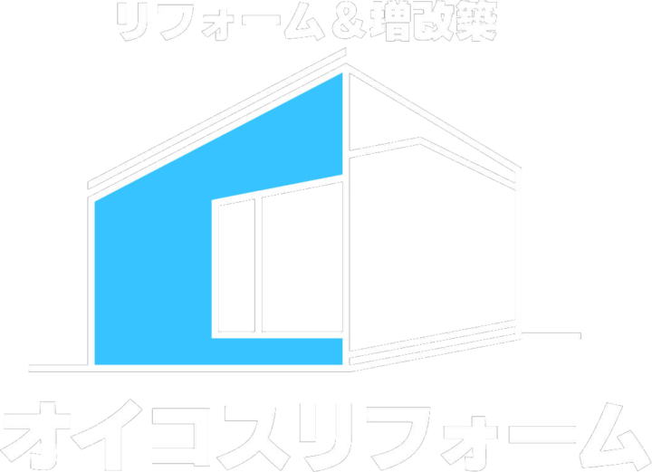 土浦市のリフォーム業者 水回り&外壁塗装 | オイコスリフォームの画像