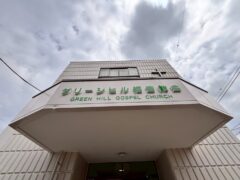 教会の外壁に立体感あふれるカルプ文字看板を設置！約3時間のスピード施工事例